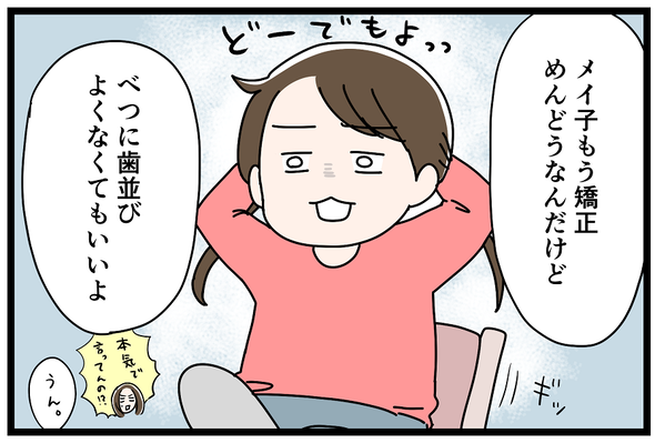 icchomae969_05