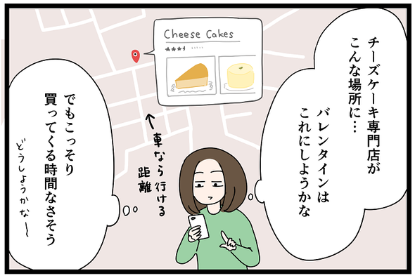 icchomae1188_01