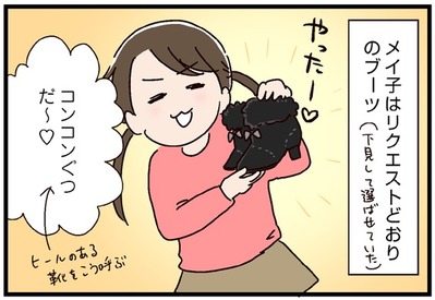 ブーツ