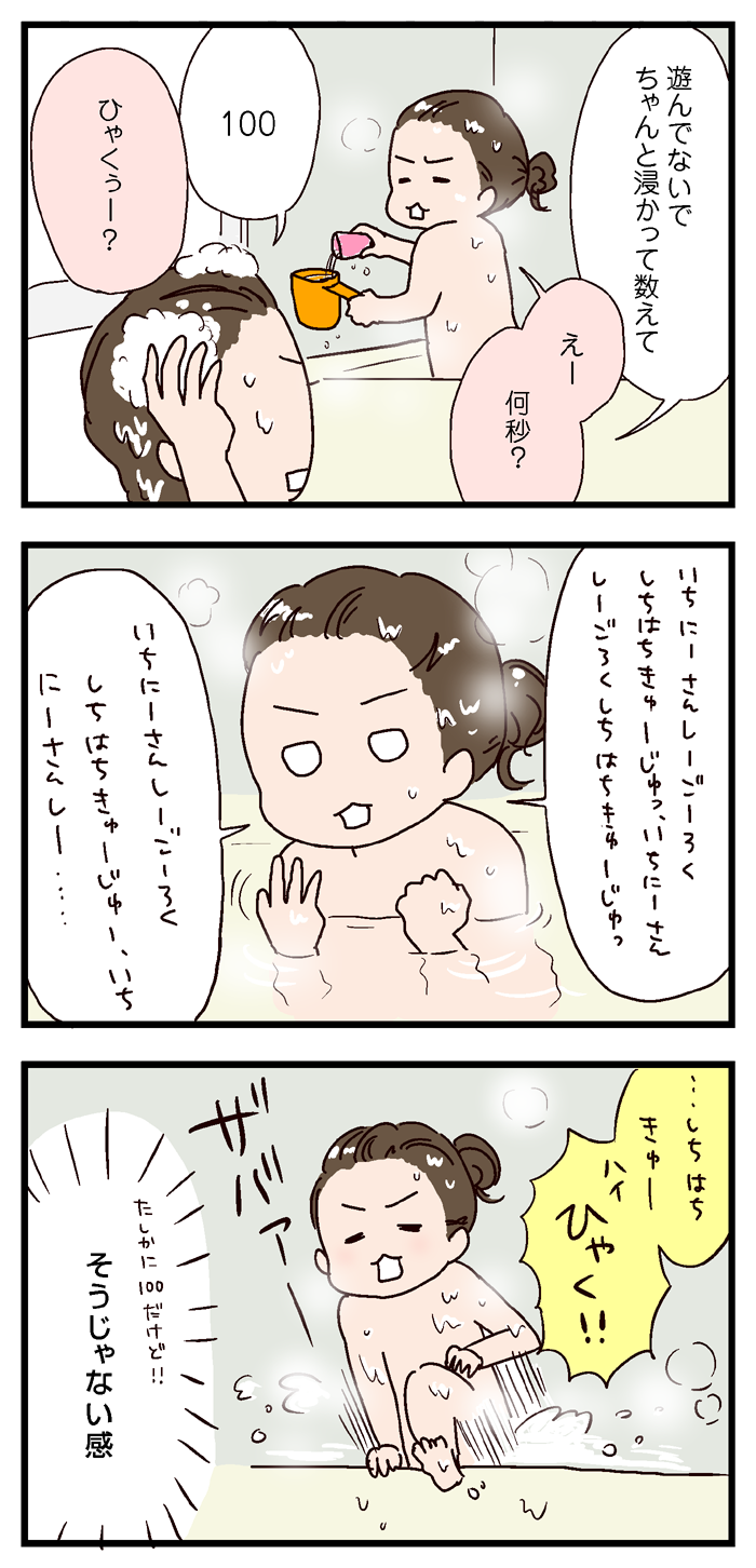 お風呂で100まで数えて いっちょまえ姉妹を育てています Powered By ライブドアブログ