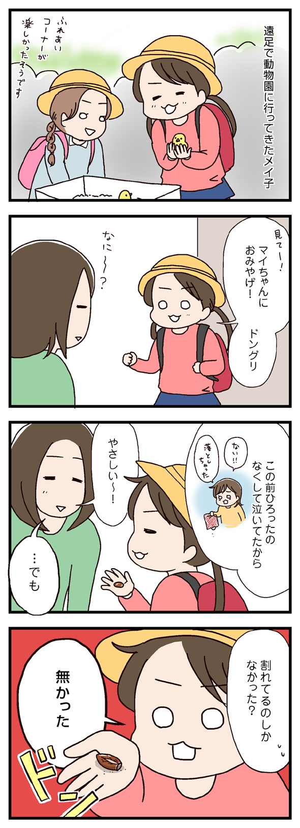 icchomae433_01
