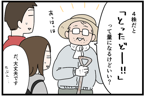icchomae1126_03