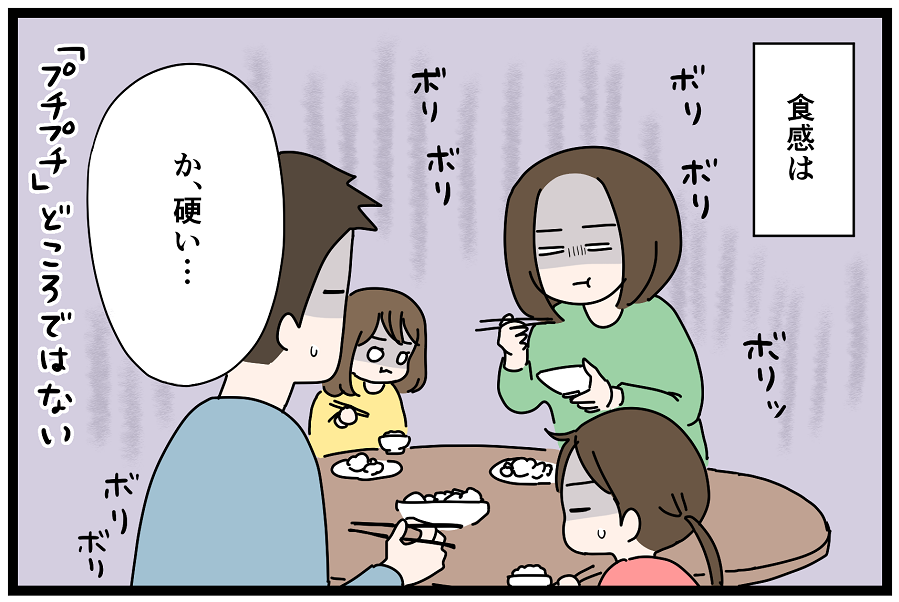 Pr するり麦 ほかと比べたりしたけどやっぱり君がいい いっちょまえ姉妹を育てています Powered By ライブドアブログ