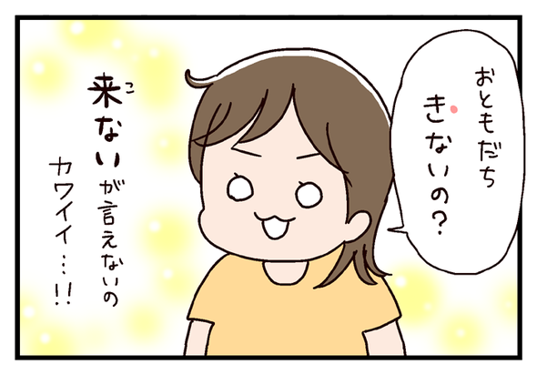 icchomae333_01