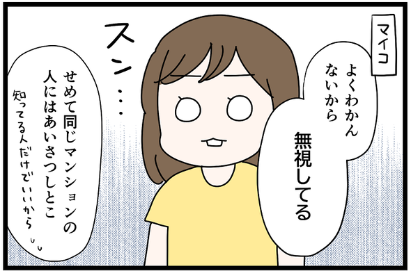 icchomae1411_05