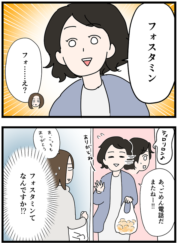 icchomae1149_03