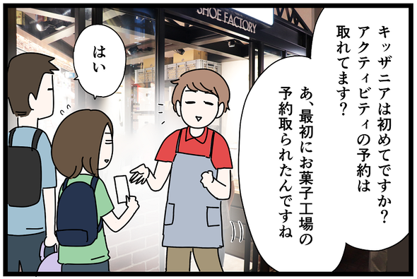 icchomae1428_04