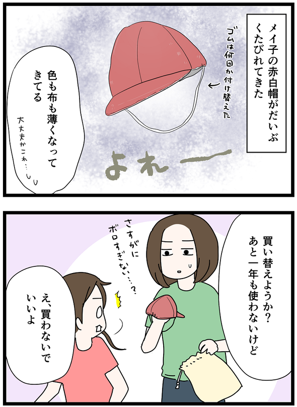 icchomae1419_01