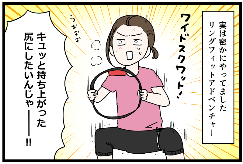 リングフィット４ヶ月続けたら２kg減りました 途中経過 いっちょまえ姉妹を育てています Powered By ライブドアブログ