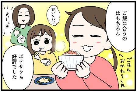 レタスクラブ2月あね子_04