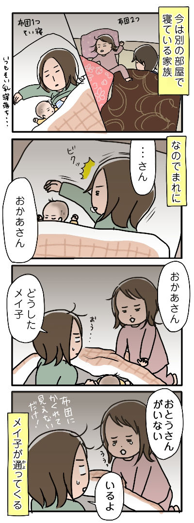 寝床に