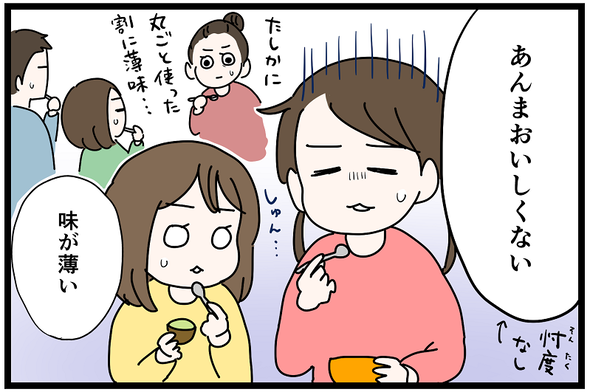 icchomae1402_05