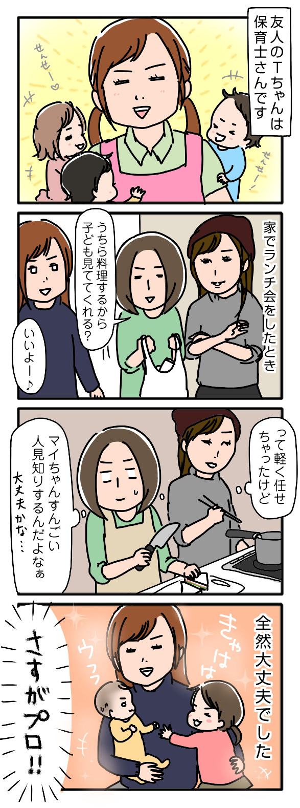 icchomae56-57