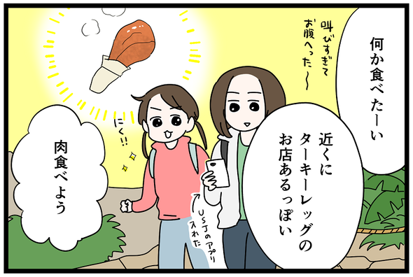 icchomae1498_01