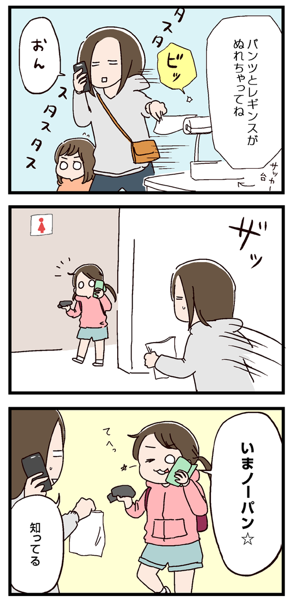 icchomae671_02