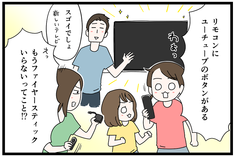 テレビを新しくしたらキレイ過ぎて見れない いっちょまえ姉妹を育てています Powered By ライブドアブログ