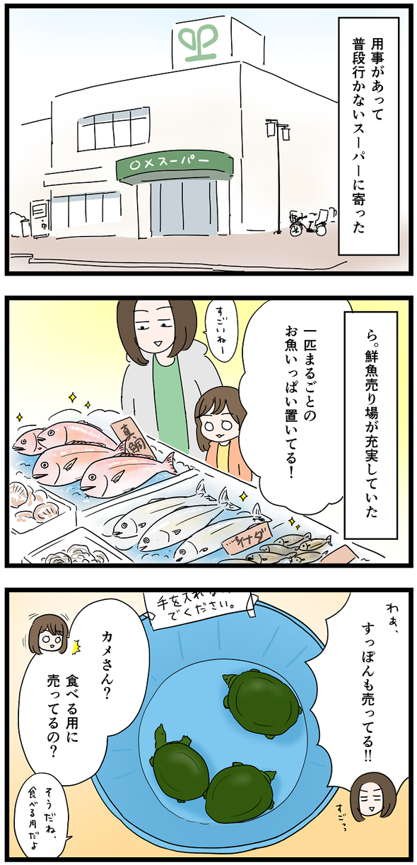 icchomae1122_01