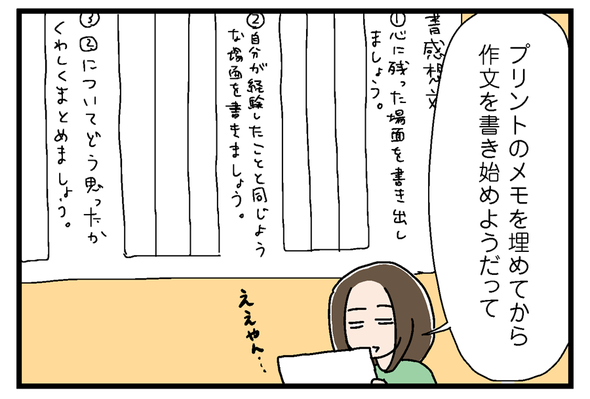 icchomae854_01