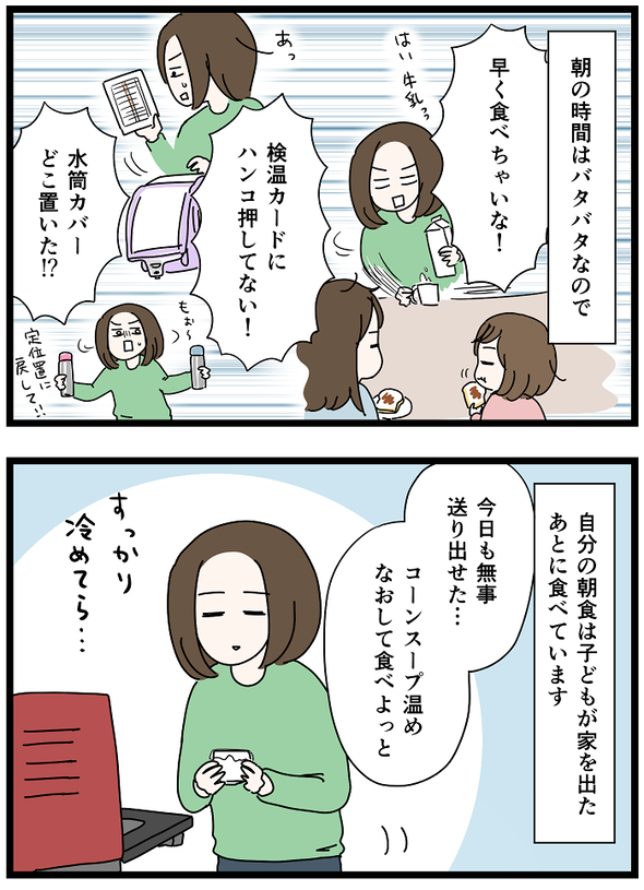 icchomae1218_01