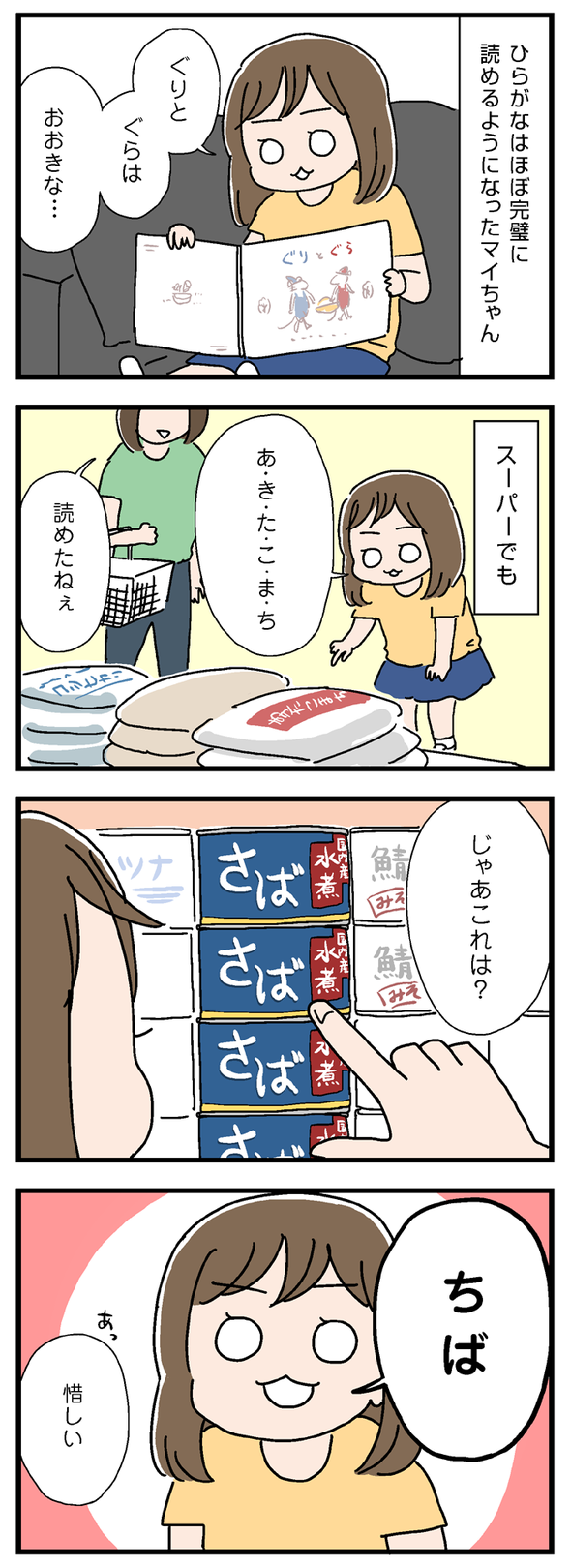 icchomae812_01