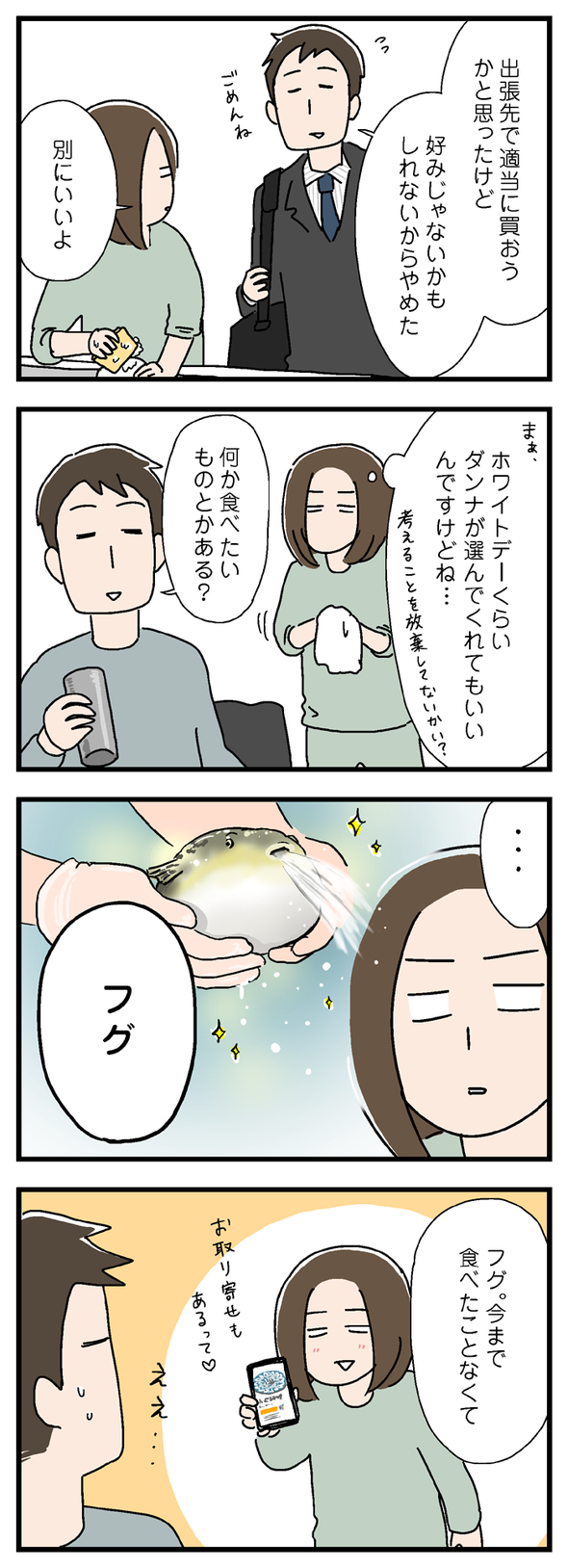icchomae745