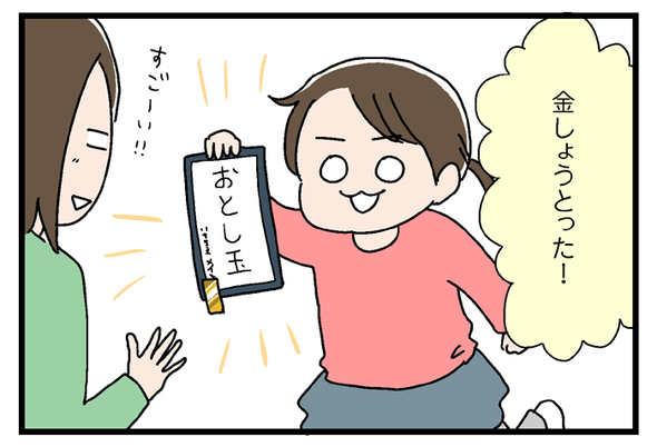 icchomae741_02