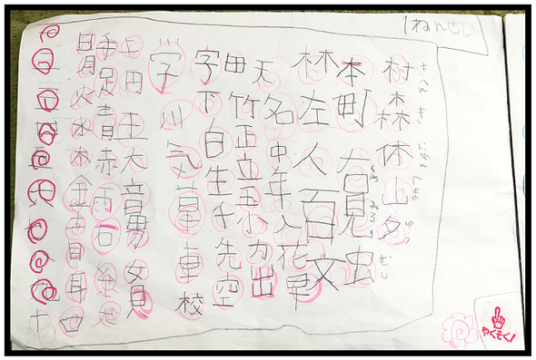 icchomae1131_05