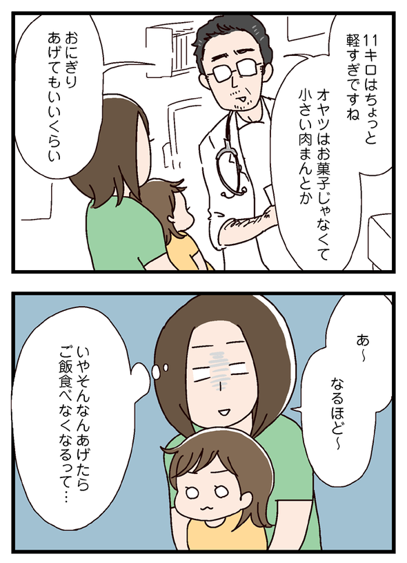 icchomae437_01