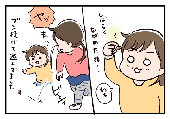 icchomae433_02