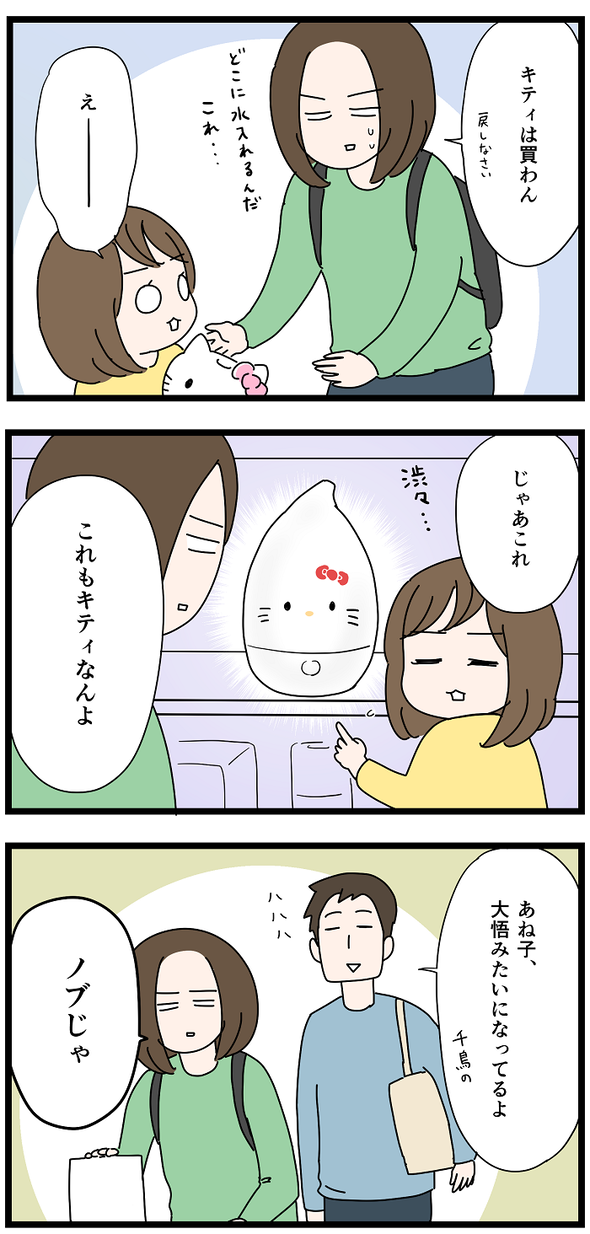 icchomae1171_02