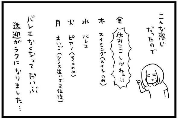 icchomae1096_08