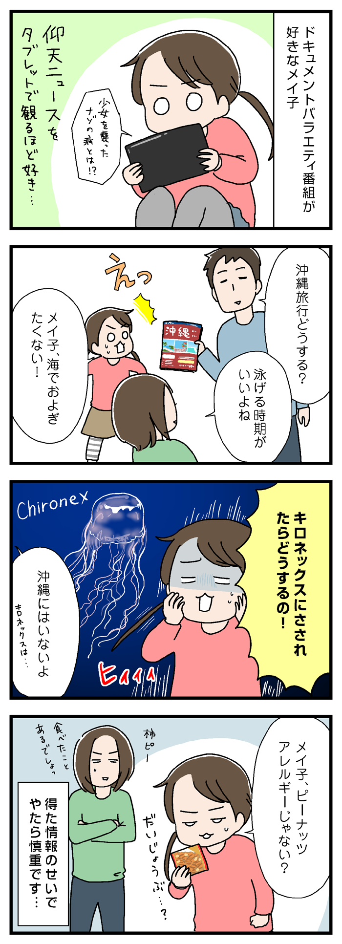 ドキュメンタリー番組観たあといろいろ怖がる いっちょまえ姉妹を育てています Powered By ライブドアブログ ドキュメンタリー番組観たあといろいろ怖がる いっちょまえ姉妹を育てています Powered By ライブドアブログ