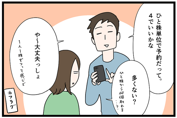 icchomae1126_01