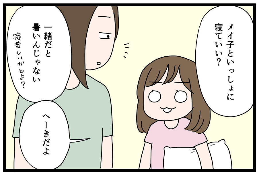 その状態でよく寝られるね って話 いっちょまえ姉妹を育てています Powered By ライブドアブログ その状態でよく寝られるね って話 いっちょまえ姉妹を育てています Powered By ライブドアブログ