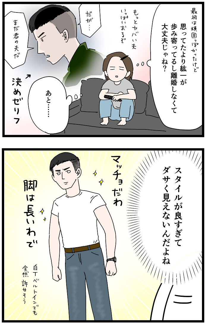 ドラマ リコカツ を観てて気になっちゃうこと いっちょまえ姉妹を育てています Powered By ライブドアブログ