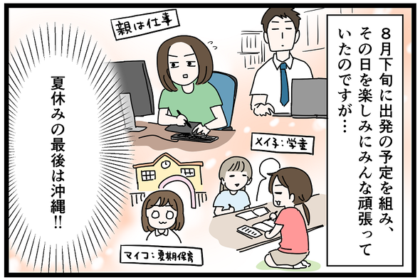 icchomae1434_02