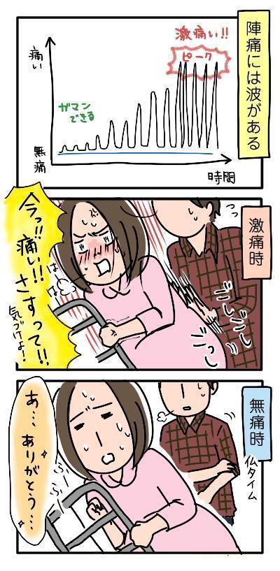 姉ちゃんは育児中-立会い出産01