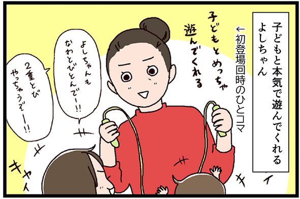 icchomae1402_01