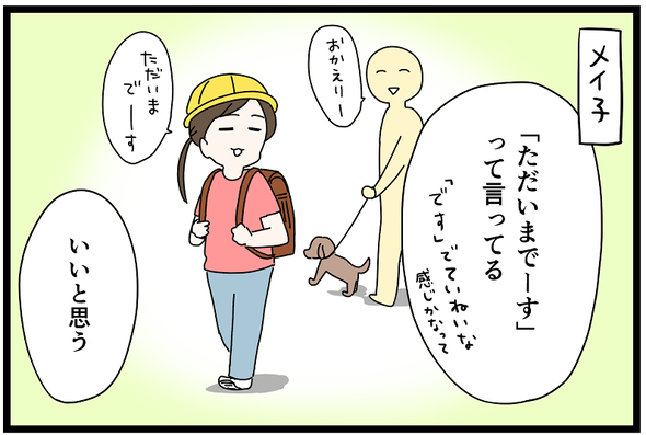icchomae1411_04