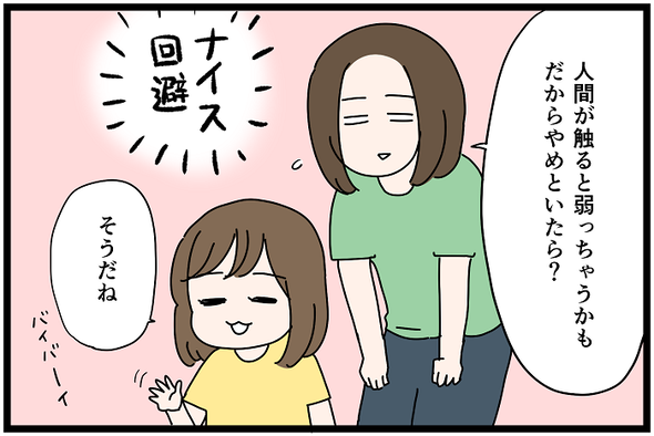 icchomae1230_03