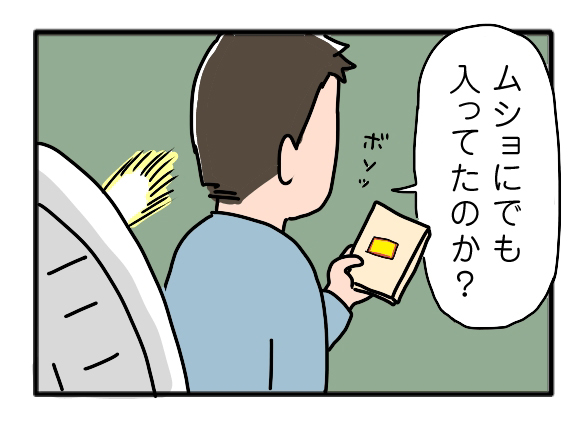 icchomae104-2