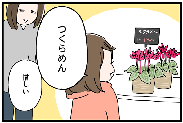 icchomae942_02