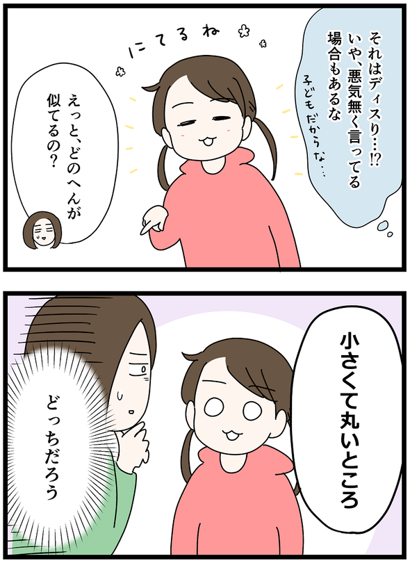 icchomae1344_05