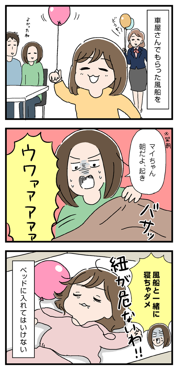 icchomae754