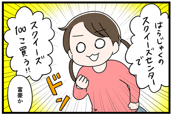 icchomae932_01