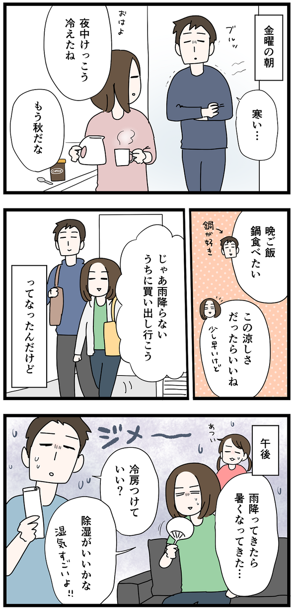 icchomae1468_01