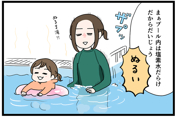 icchomae1093_05