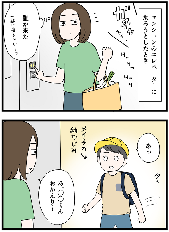 icchomae1411_01