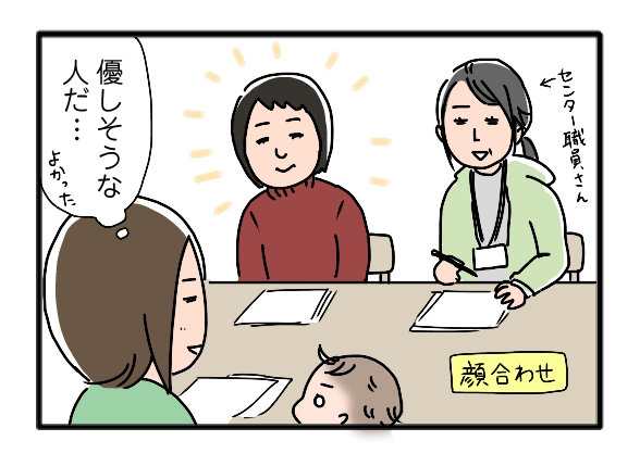 icchomae130-2
