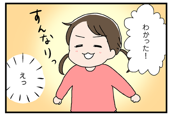 icchomae724_04